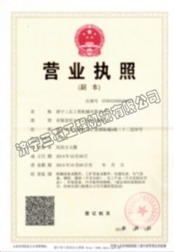 點擊查看詳細信息<br>標題：營業(yè)執(zhí)照 閱讀次數(shù)：2108